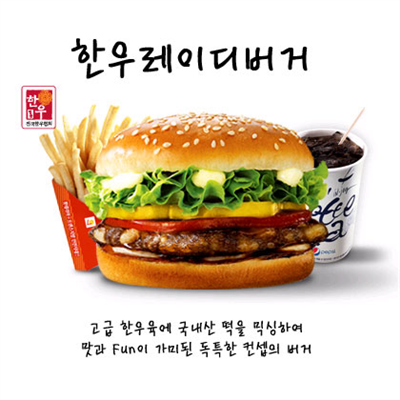 한우레이디버거