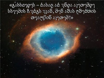 Http://www.facebook.com/pages/21_ის-თუ-არ-გჯერებია-შემოგვიერთდი/534987046511734?ref=hl