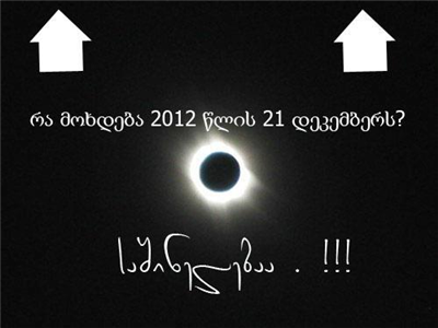 Http://www.facebook.com/pages/21_ის-თუ-არ-გჯერებია-შემოგვიერთდი/534987046511734?ref=hl