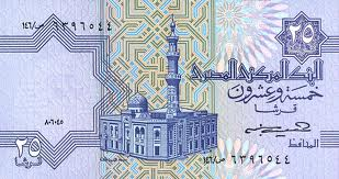 25 قرش