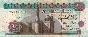 100 جنيه