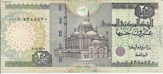 20 جنيه