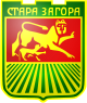 Стара Загора