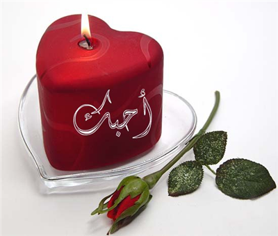 love in arabic