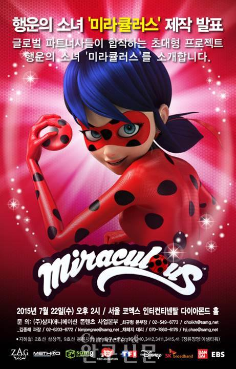Cuanto Sabes De Miraculous Lady 