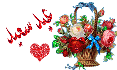 عيد سعــيد