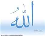 Allah الله