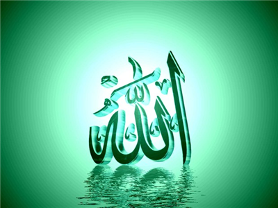 Allah الله  