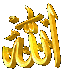 Allah الله  