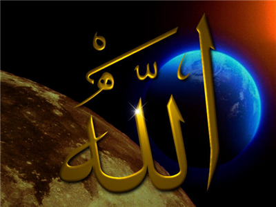 Allah الله  