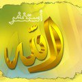 Allah الله  