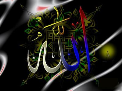 Allah الله  