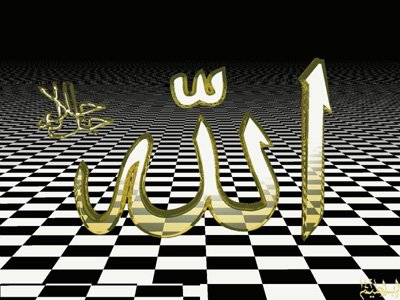 Allah الله  