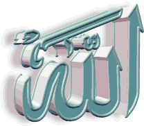 Allah الله  