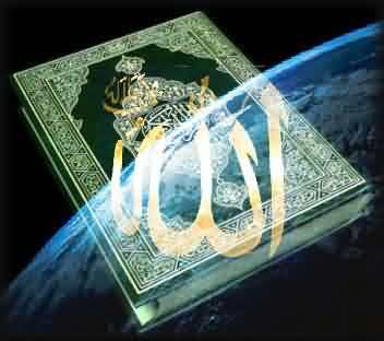 Allah الله  