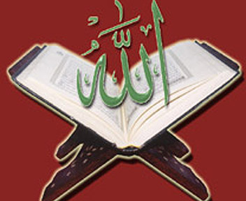 Allah الله  