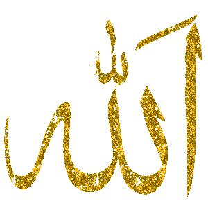 Allah الله  