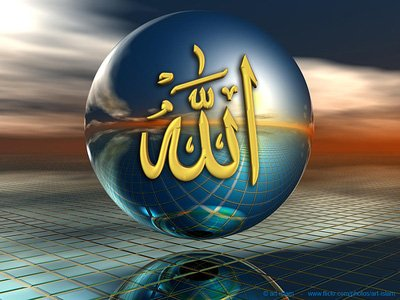 Allah الله  