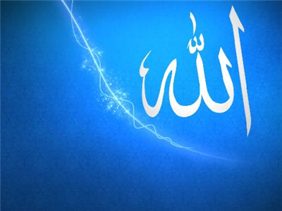 Allah الله  