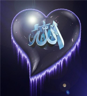 Allah الله  