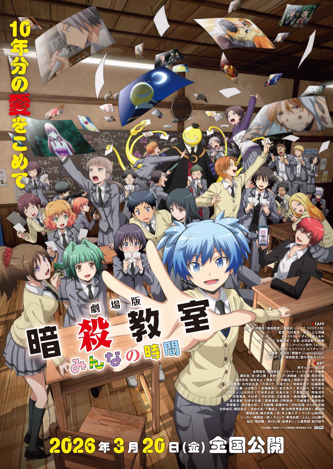 Sifatmu di assassination Classroom