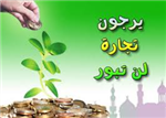 الصفقات الرابحة 