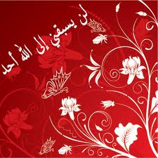 الصفقة 05