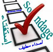 إستفتاء 
