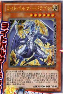 Lightpulsar Dragon