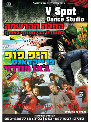 איזה מדריך בוי ספוט אתה?