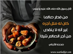 هدية في رمضان
