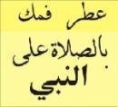 الله يدكركم بالشهادة