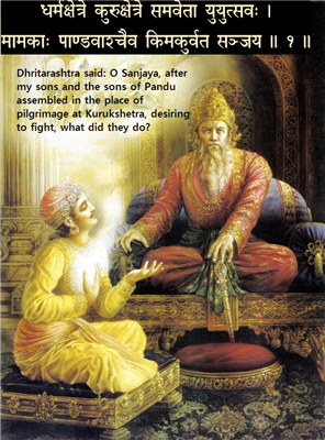 Geeta 1:1