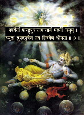 Geeta 1:3