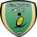 راه آهن 