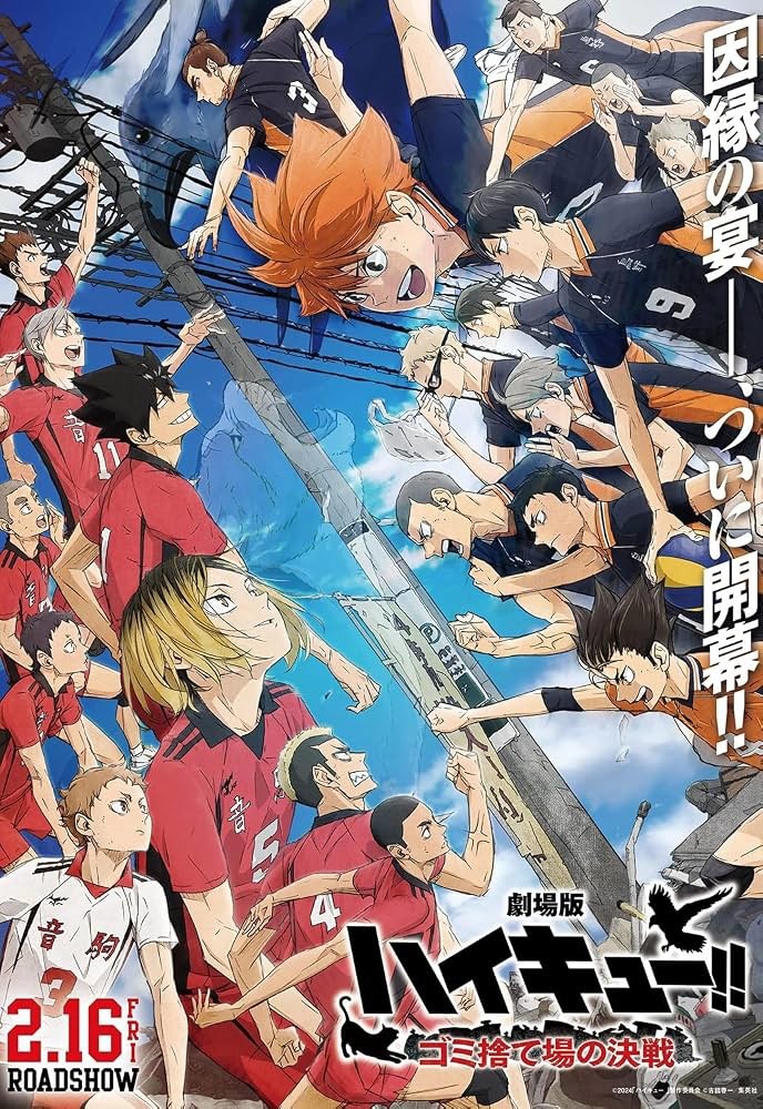Haikyuu test!