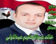 خالد عبد المولي  ( رمز الديك )