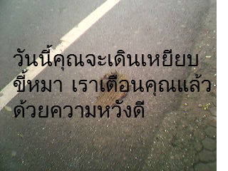 ซวยโครตๆ