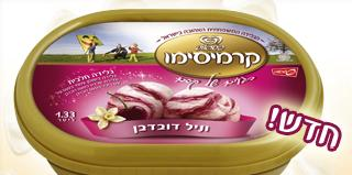 איזה גלידת שטראוס אתה?