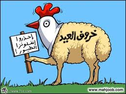 خروف مصري