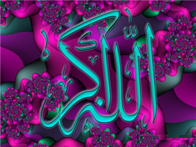 Đul-Bašča  الإسلام 