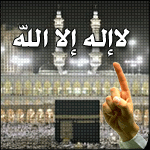 Đul-Bašča  الإسلام
