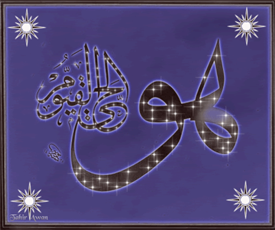 Đul-Bašča  الإسلام