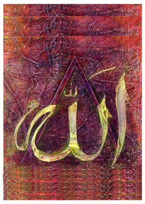 Đul-Bašča  الإسلام 