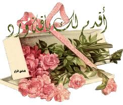 عيد ميلاد سعيد