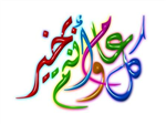 عيدية