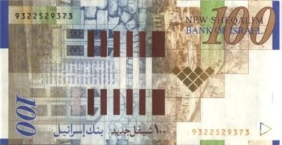 مئة شيكل