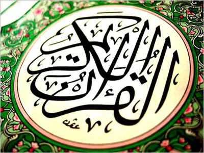  Quran