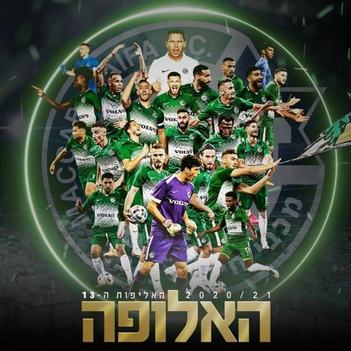 רק מכבי חיפה יאללה