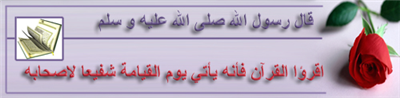 فضل قراءة القرآن